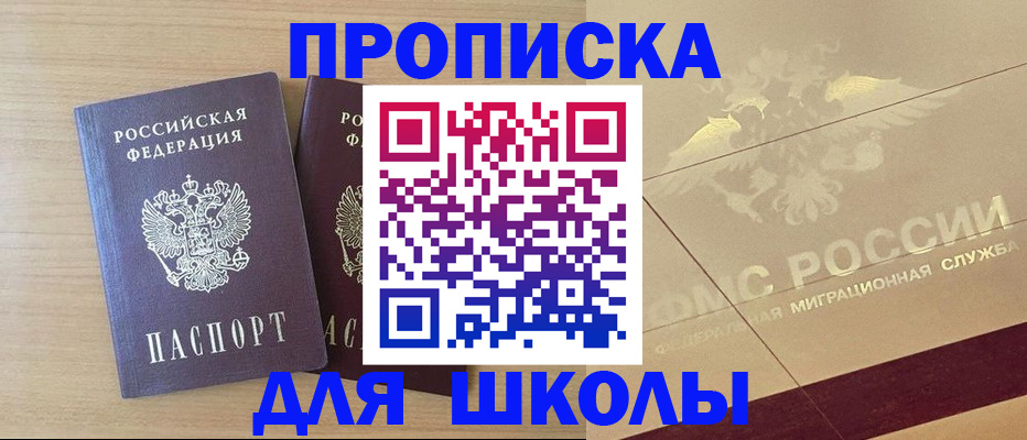 прописка для работы в Дюртюли