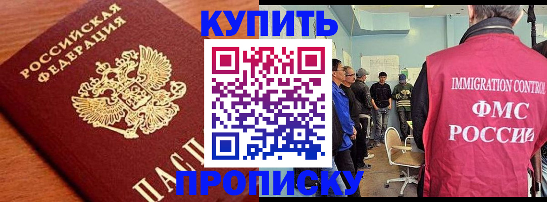 прописка регистрация в Дюртюли