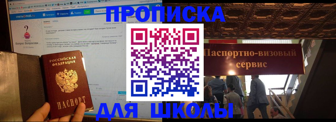прописка в Дюртюли
